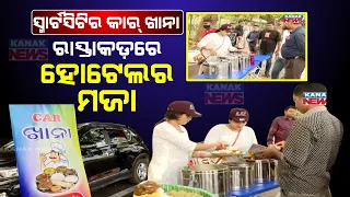 "Car khana" Unique Initiative By Two Women, Provides Homely Food At A Cheap Price In Bhubaneswar