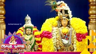Ashtalakshmi Temple, Besant Nagar, Chennai Aalayangal Arputhangal | 10/10/2016 | Puthuyugam TV