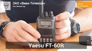 Yaesu FT-60R. Двухдиапазонная радиостанция
