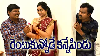 Rentukunnodee kannesindu//రెంటుకున్నోడే కన్నెసిండు//telugu latest short film//yadadri cinema//