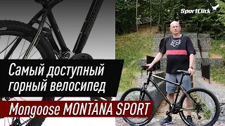 Montana SPORT - убийца всех бюджетных байков от любого бренда!