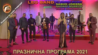 Новогодишна програмa 2021 на Leo Band ft.Andrei Rusev, Sasho Jokera, Georgi Bureto и Yulia Dimitrova