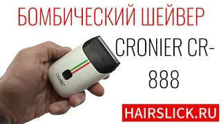 Шейвер CRONIER CR-888