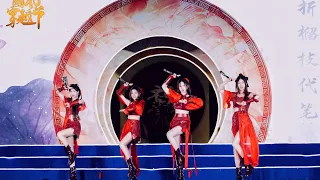 【SING女团】洛阳国风穿越节神都潮音汇 现场饭拍20230409 《红莲》《寄明月》《唐宫少女》