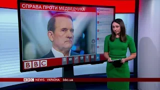 Державна зрада і сепаратизм: що загрожує Віктору Медведчуку  – випуск новин 05.02.2019