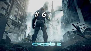 Crysis 2 Сердце тьмы # 6