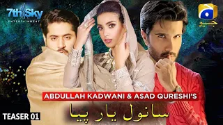 Sanwal yar piya || coming soon|| Froze khan | Iqra aziz| Imran Ashraf | Her pal Geo