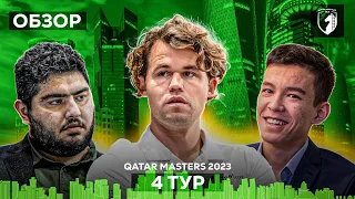 🇶🇦 Магнус Карлсен на турнире Qatar Masters 2023. Обзор 4 тура: Красота скрывается в анализе