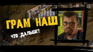 Jagged Alliance 2 без релоадов. №18.