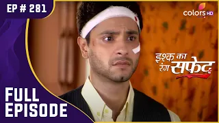 Viplav चाहता है Vidhu की कस्टडी | Ishq Ka Rang Safed | इश्क का रंग सफ़ेद | Full Episode | Ep. 281