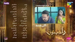 Rah e Junoon - Teaser Ep 12 - 18 Jan 24, Happilac Paints, Nisa Collagen Booster & Mothercare, HUM TV