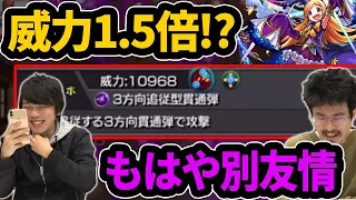 【モンスト】俺たちの声が届いた！？3方向追従型貫通弾まさかの強化！上方修正されたパンドラ使ってみた！【なうしろ】