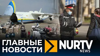 Нерабочий режим в Алматы продлен до 30 апреля: Главные новости NURTV NEWS 13.04.2020