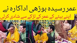 Hina Rizvi Got Married With Young Boy | Actress Hina Rizvi Mayo Complete Video