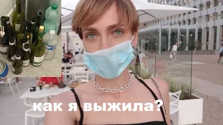 КАК Я ВЫЖИЛА ПОСЛЕ ЭТОГО? | очень пьяная..ночь |  влог париж