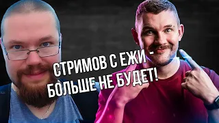 СТАС АЙ КАК ПРОСТО ПРО КОНФЛИКТ С ЕЖИ САРМАТ | ССОРА СТАСА и  Eji Sarmat