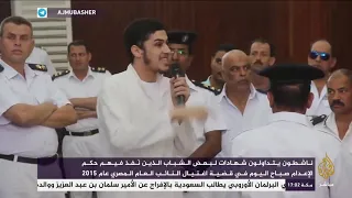 مصر.. شهادات لبعض الشباب الذين نفذ فيهم حكم الإعدام في قضية النائب العام