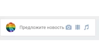 Как включить предложку ВКонтакте