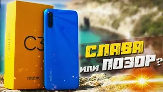 Приговор REALME C3 – все КОСЯКИ и ПЛЮШКИ, Helio G70 или Snap 665