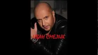 Иван Смелик - БОЛЬШАЯ МАШИНА (2012г.)