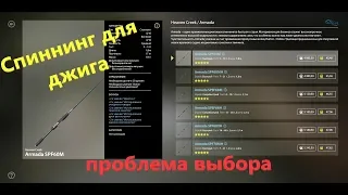 Русская рыбалка 4 - Спиннинг для джига