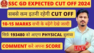 SSC GD AREA WISE CUT OFF //ALL STATE SSC GD PHYSICAL CUT OFF 2024/ NORMALISATION  SSC GD Constable