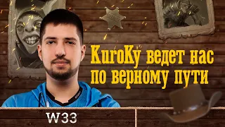 Nigma.w33: Я тестирую очень много героев, когда выходит патч @ EPIC League