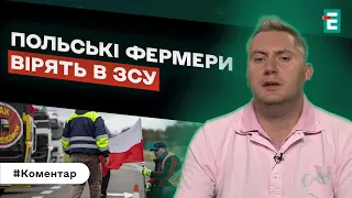 ⚡️Протести на кордоні: у польському Сеймі БУДЕ ГАРЯЧЕ / НАТО в обмін на моркву | Сієрант