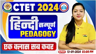 CTET Jan 2024 | CTET Complete Hindi Pedagogy, Hindi Pedagogy Marathon, CTET Hindi Pedagogy PYQ's