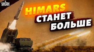 HIMARS станет еще больше: США сделали приятный сюрприз Украине