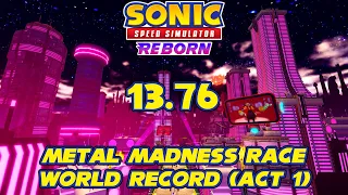 (OLD) Metal Madness Race WORLD RECORD Speedrun in Sonic Speed Simulator Reborn (13.76) [Act 1]