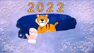 Футаж 🐅Тигриный год 2022 🐅 Background  Year of the tiger 2022