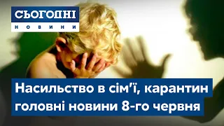 Сьогодні – повний випуск від 8 червня 19:00