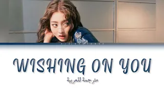 جيهيو WISHING ON YOU مترجمة للعربية // jihyo WISHING ON YOU Arabuc sub