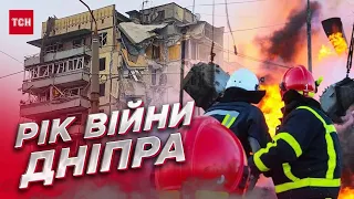 ❗ РІК великої війни Дніпра! Під постійні звуки сирен місто живе і бореться