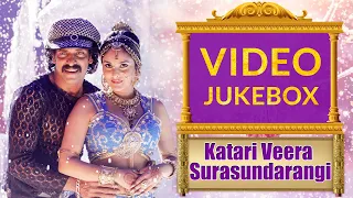 KATARI VEERA SURASUNDARANGI - Video Jukebox | Kannada Movie | Upendra | Ramya | Suresh Krishna