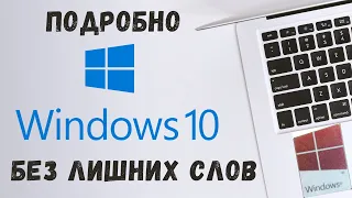 Как установить Windows 10 с флешки