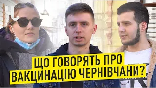 Як містяни оцінюють процес вакцинації у Чернівцях? | Блог Чернівчан