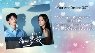 You Are My Desire (白日梦我) (Opening theme song) by: 弱水WeakWaves - You Are Desire OST