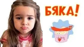 Бяка-Песенка про кашу, продукты и разную еду для детей.