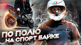 BMW HP4. Встаю на ЗАДНЕЕ колесо. ЗАКРЫЛ Rublev Family? Итоги розыгрыша