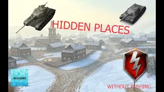 HIDDEN PLACES || WITHOUT PUSHING! WOT BLITZ!