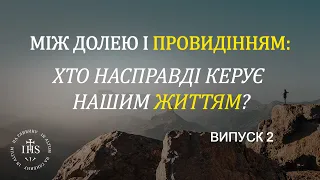 In Altum | Віра та Душа  | Між долею і провидінням. Хто насправді керує нашим життям? | Випуск №2