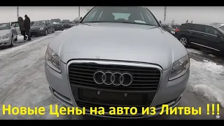 Обзор цен на авто февраль 2019 Литва, Каунас / Пригон авто под ключ, заказ, растаможка, туры