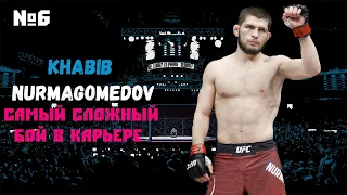 ХАБИБ НУРМАГОМЕДОВ  КАРЬЕРА UFC 3 ЧАСТЬ #6