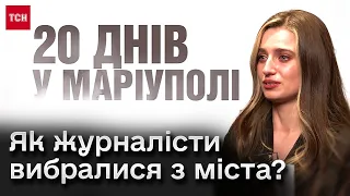 Василиса Степаненко, продюсерка "20 днів в Маріуполі": "Я думала це остання ніч в моєму житті"