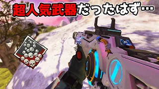 【20kill】超人気武器だったネメシス君、今は見る影も無い【APEX LEGENDS】