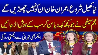 Najam Sethi Reveals Big Shocking News for First Time | Ayesha Naz Stunned | Sethi Se Sawal |SAMAA TV