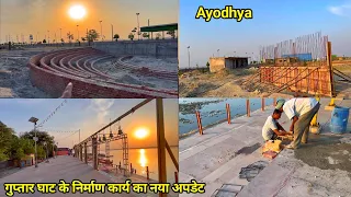 Ayodhya development update/ayodhya गुप्तार घाट के निर्माण कार्य/Ayodhya work progress/guptarghat