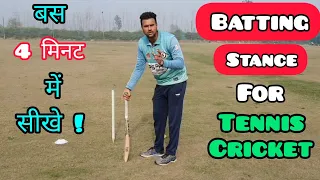 🔥 Batting Stance For Tennis Cricket | How To Grip Bat In Tennis Cricket | Batting Stance In Cricket